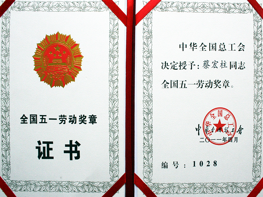 2012年，稻花香獲評“全國實施卓越績效模先進企業(yè)”